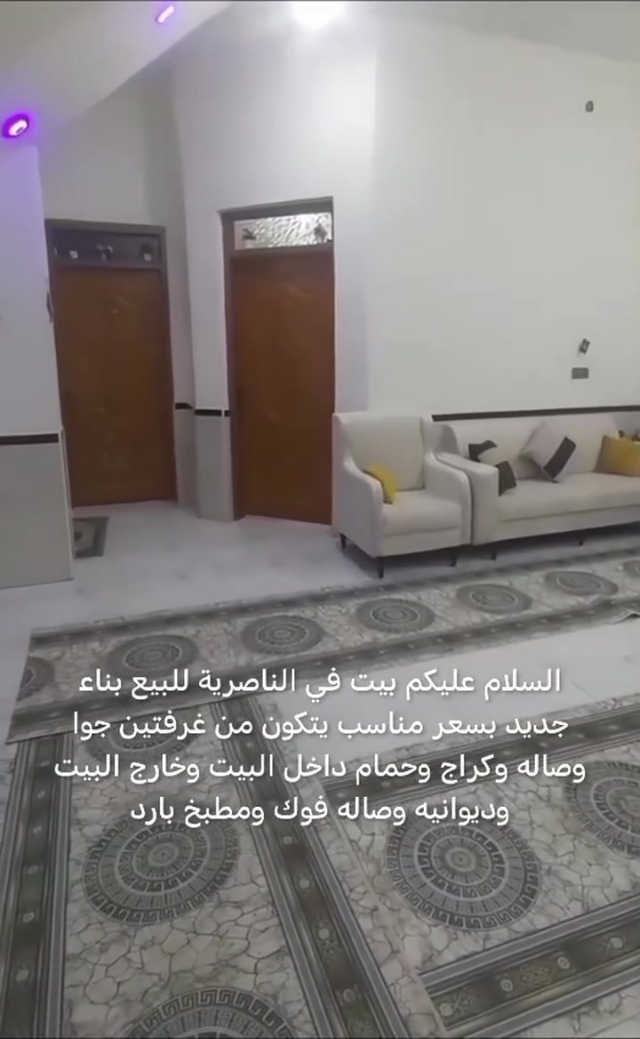 تابعو الصفحة لطفاً احبتي❤️🔥
بيت زراعي للبيع وصل تطويب موجود
منطقة حلوة وكامل خدمات بس الشارع بعد تبليط 
مساحة 160 -  8في20

 غرفتين وصالة  وديوانية ومطبخ وطارمة وصحيات خارجية وداخلية وصالة فوگ همين مبنية

عنوانه /  السريع مقابيل علوة السيراميك قرب مدرسة الامامين بالفرع مالتها

للاستفسار مراسلة الصفحة او الواتساب على الرقم التالي
***********
