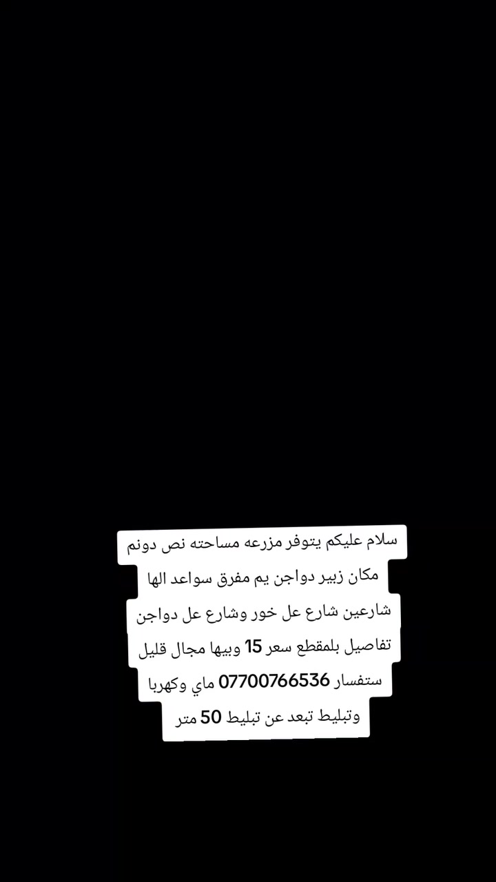 زبير • دواجن • ١٢٥٠م