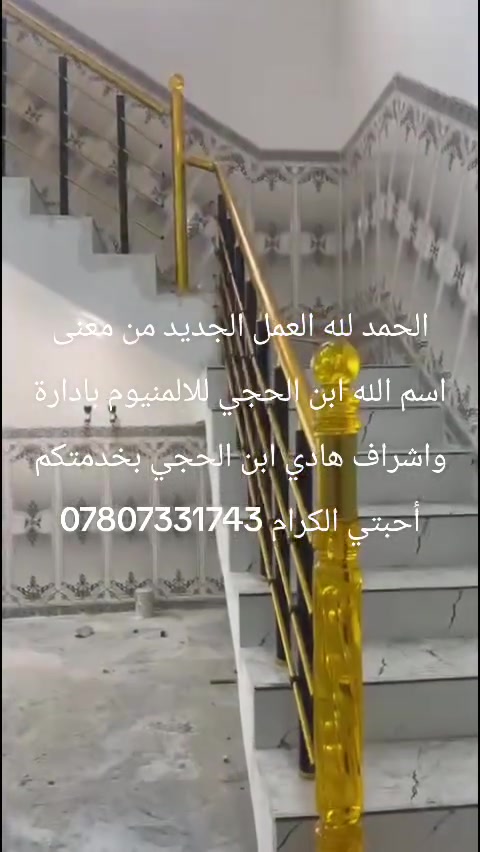 محجر درج ألمنيوم • سطح مرمر • معمل ابن الحجي