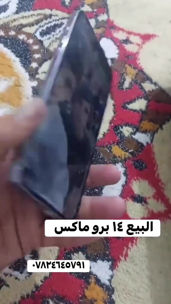 سلام عليكم ١٤ابرو ماكس  البيع السعر خاص أو تصل ***********
