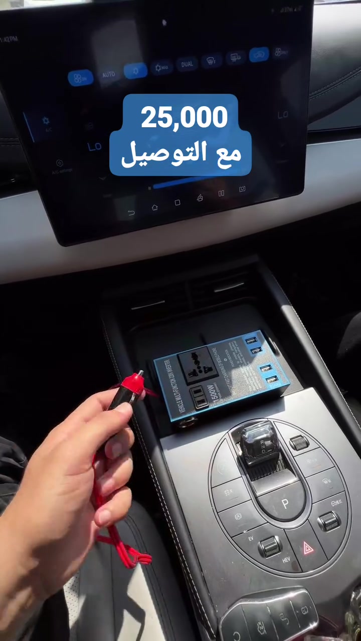 محول وانفيرتر طاقة سيارة متعدد الوظائف بقدرة تصل إلى 1500W - مزود بقابس كهرباء ثلاثي منزلي، 4 منافذ USB للشحن السريع، منفذ ولاعة إضافي
