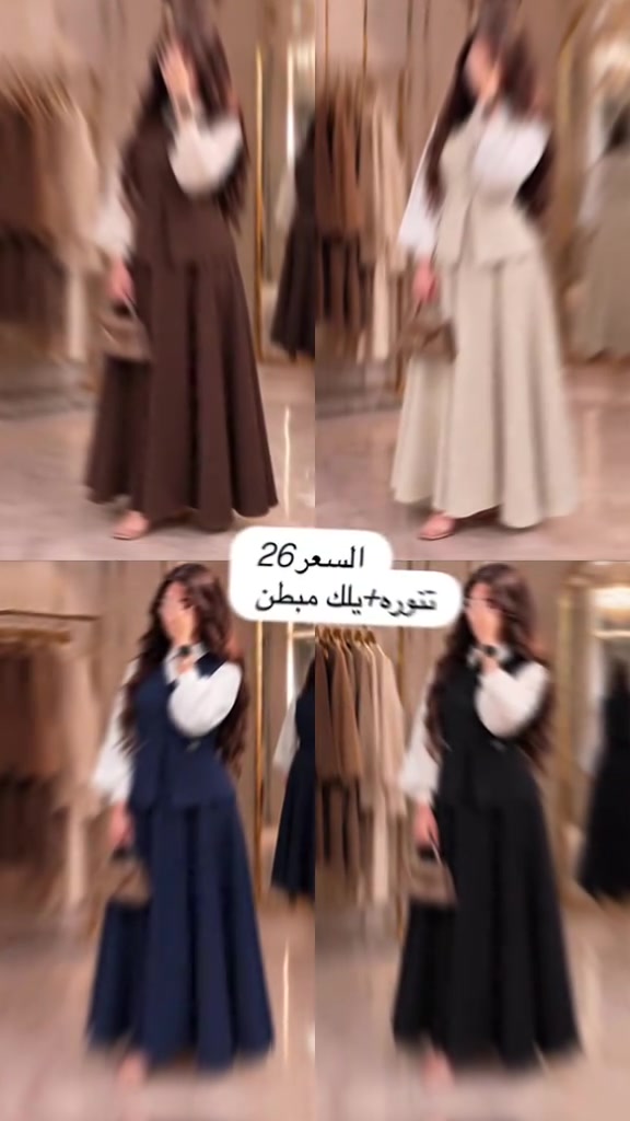 طقم كوالتي عالي يلك مبطن ويه تنوره السعر26 #الشعب #الشعب_الصيني_ماله_حل😂😂 #محظور_من_الاكسبلور #اكسبلور #ملابس 

نص مكتوب في الصور:
- السعر 26
- تيند+يلك مبطن