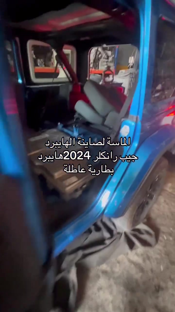 🔋1️⃣💯الماسة لصيانة وادوات الهايبرد💯1️⃣🔋
موقعنا :- الكرادة كراج 2000 مجاور شركة نيسان 

***********8 سجاد الماسة
