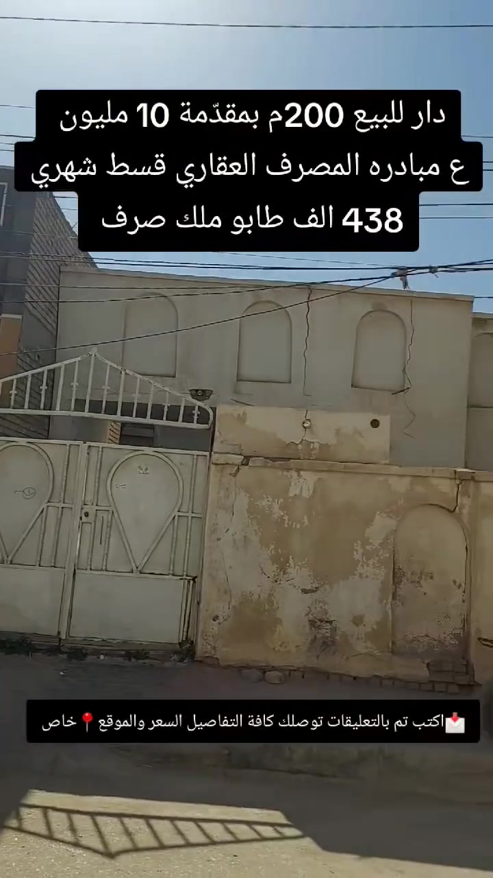 اهلا وسهلا
مكتب النخيل للعقار والمقاولات
ابعت رابط المنشور واتس ونجاوبك التفاصيل *********** 
 للحجز والاستفسار متواجد واتس فقط ***********

