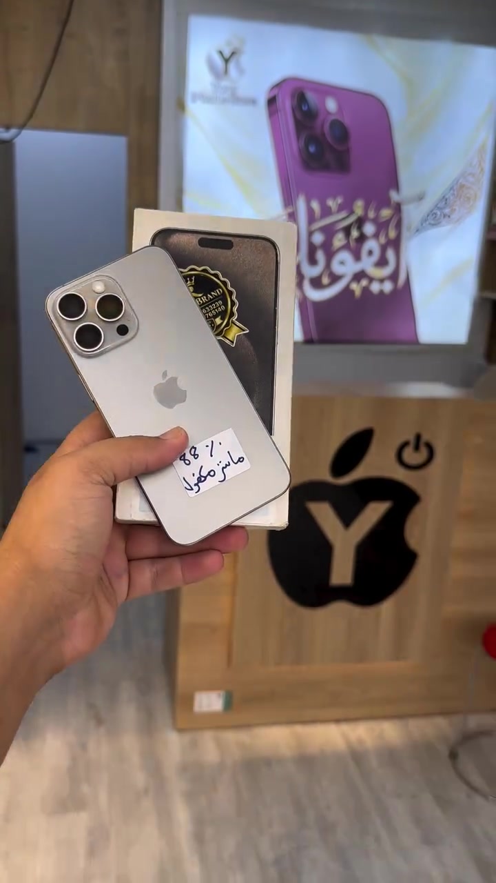آيفون ١٥ برو ماكس • ٢٥٦ • بطارية ٨٨٪