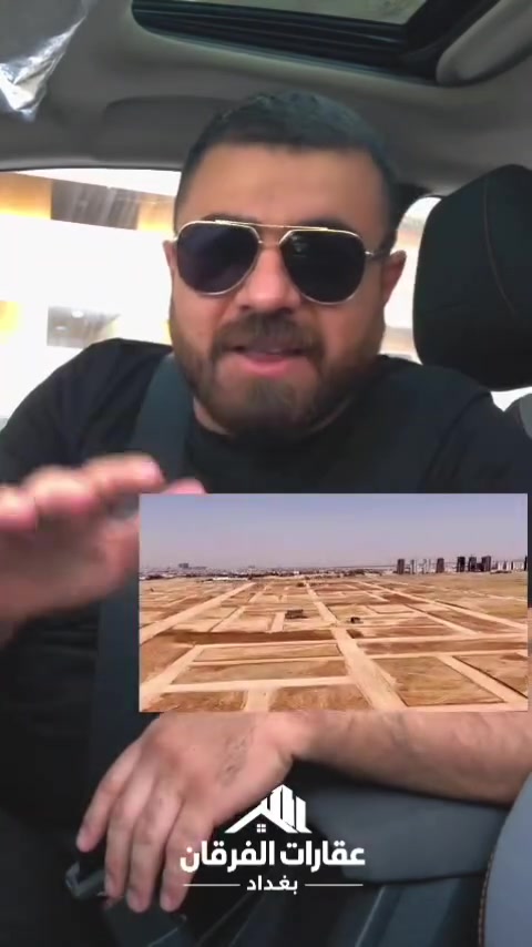 #بسماية #فرص_استثمارية #عقارات_الفرقان #بغداد #العراق
