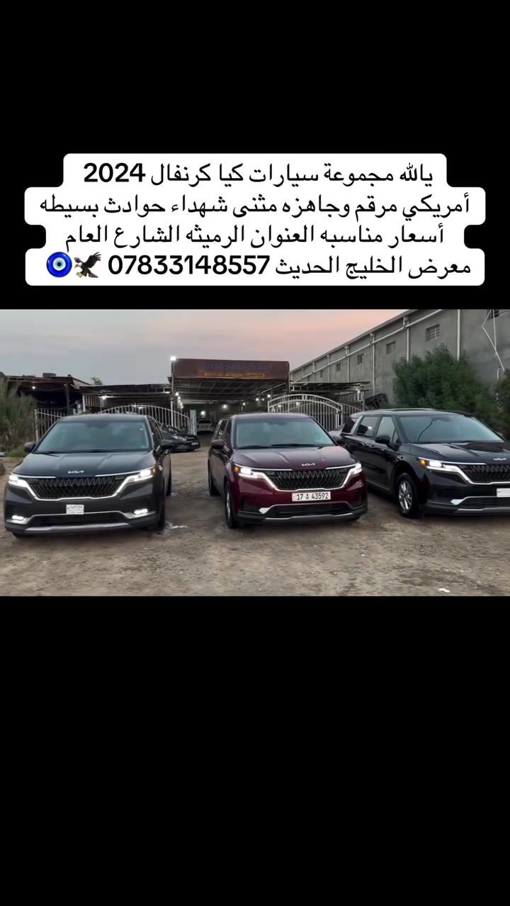 كرنفال • ٢٠٢٤ • معرض الخليج