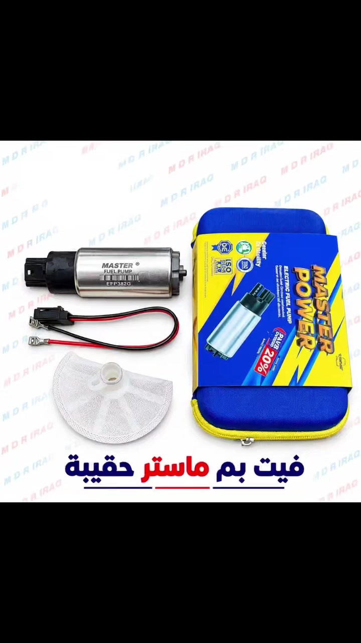 فيت • ماستر • حقيبة جوكر