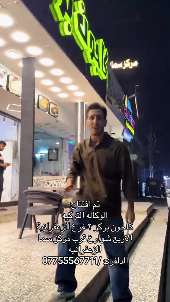 تم افتتاح وكالة كاجون بركر التركية
الزعفرانية اربع شوارع 
اوقات الدوام من الساعة 10 صباحآ إلى الساعة 4 ليلآ
يتوفر توصيل داخل الزعفرانية الف دينار فقط
***********
***********

