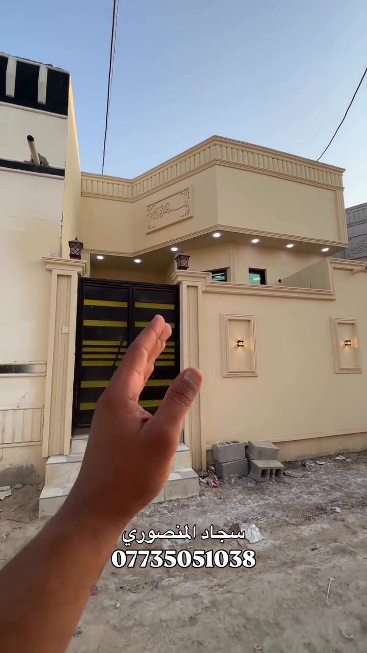 دار سكن البيع طابو زراعي عراقي المساحه ١٠٠ متر 
البناء حديث وشغل درجه أولى الدار فارغ و جاهز السكن 
يحتوي على استقبال مطبخ صاله غرف منام عدد ٢ صحيات داخليه و خارجيه 
السعر المطلوب 52 مليون وقابل للتفاوض 
العنوان البصرة ابي الخصيب محيله منطقة العاكوليه 
الاستفسار *********** سجاد المنصوري الاستثمار العقاري 
#عقارات #البصرة #بيع_وشراء #البيت #اكسبلورexplore
