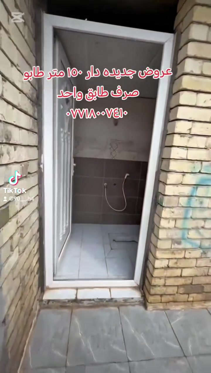طابو • ملك صرف • ١٥٠م