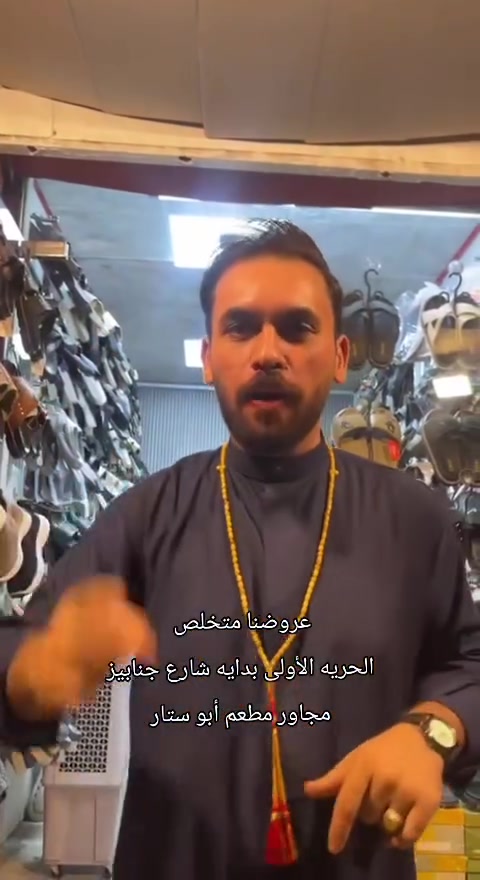 ملابس • الحريه الاولى • شارع جناييز