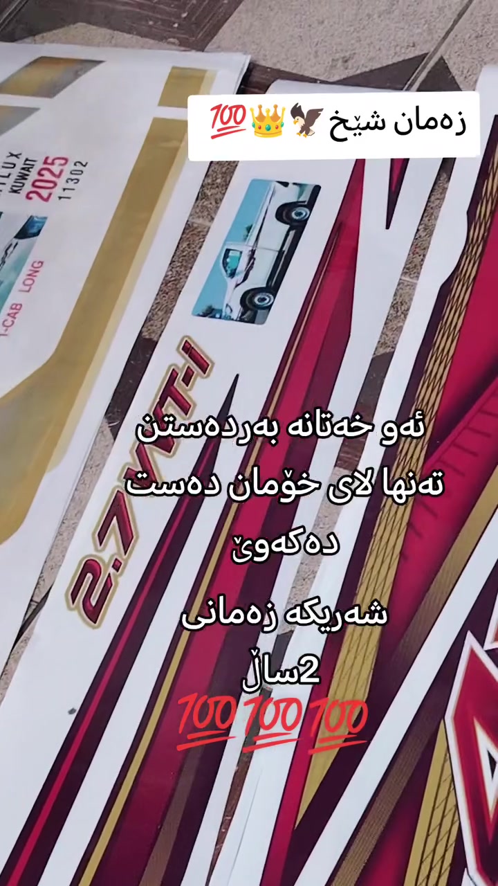 مرحباً بالجميع، أو الأخطاء متاحة لشريك الوقت 2سنە تاک قمرە
2013   4X4  /2025  4X4  /2025  4X4  /2025 2X4

ئەو خەتانە بەردەستە شەریکەیە زەمانی 2ساڵ 
تاک قمرە
2013   4X4  /2025  4X4  /2025  4X4  /2025 2X4

***********

***********

عنوان قەزای طق طق
شوێن قەزای تەق تەق
شوێنی شێخ سوهەیب
