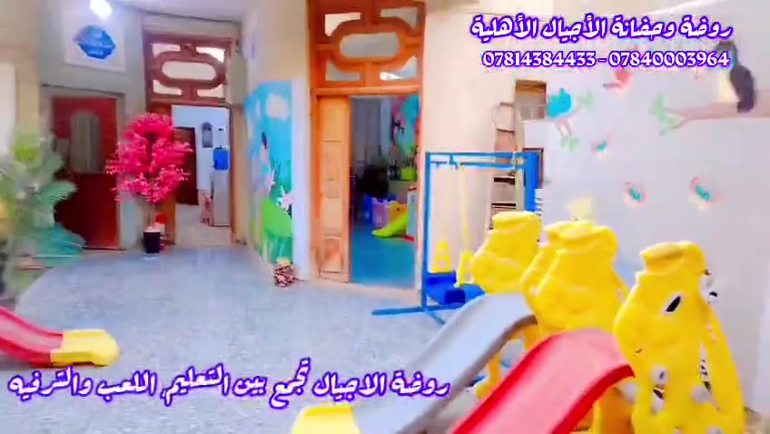 زينو الدنيا وأعلنو الفرح والسرور فــ غدا مولد الرسول 
اللهم صل ع محمد وال محمد وكل عام وانتم بخير💜🥰💜
بمناسبه المولد النبوي الشريف اعاده الله علينا وعليكم 

تعلن #روضة_وحضانة_الأجيال_الاهلية
عن خصم خاصه بنسبة 5٪ للتسجيل الجديد خلال يوم الثلاثاء والاربعاء فقط 
اغتنمو الفرصه 
متواجدين يوميا من الساعه الخامسه الى السابعه عصرا حتئ نهايه الشهرالاسكان الصناعي النزلة الاولى فرع مجمع الاسكان الكبير ادخلون بي اول دربونه ع اليمين#روضه_وحضانة_الأجيال_التعليميه
للاستفسار ***********
              ***********
