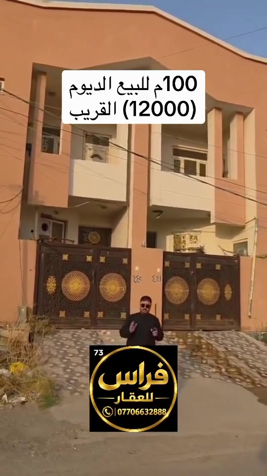 الديوم • ١٠٠م • واجهه ٥