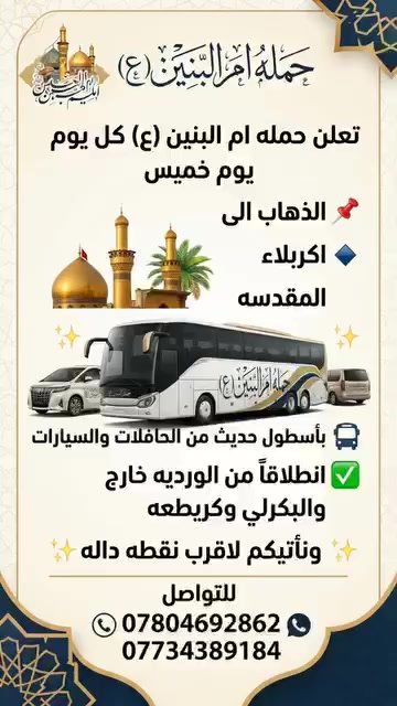 خدمات سياحية • سفر