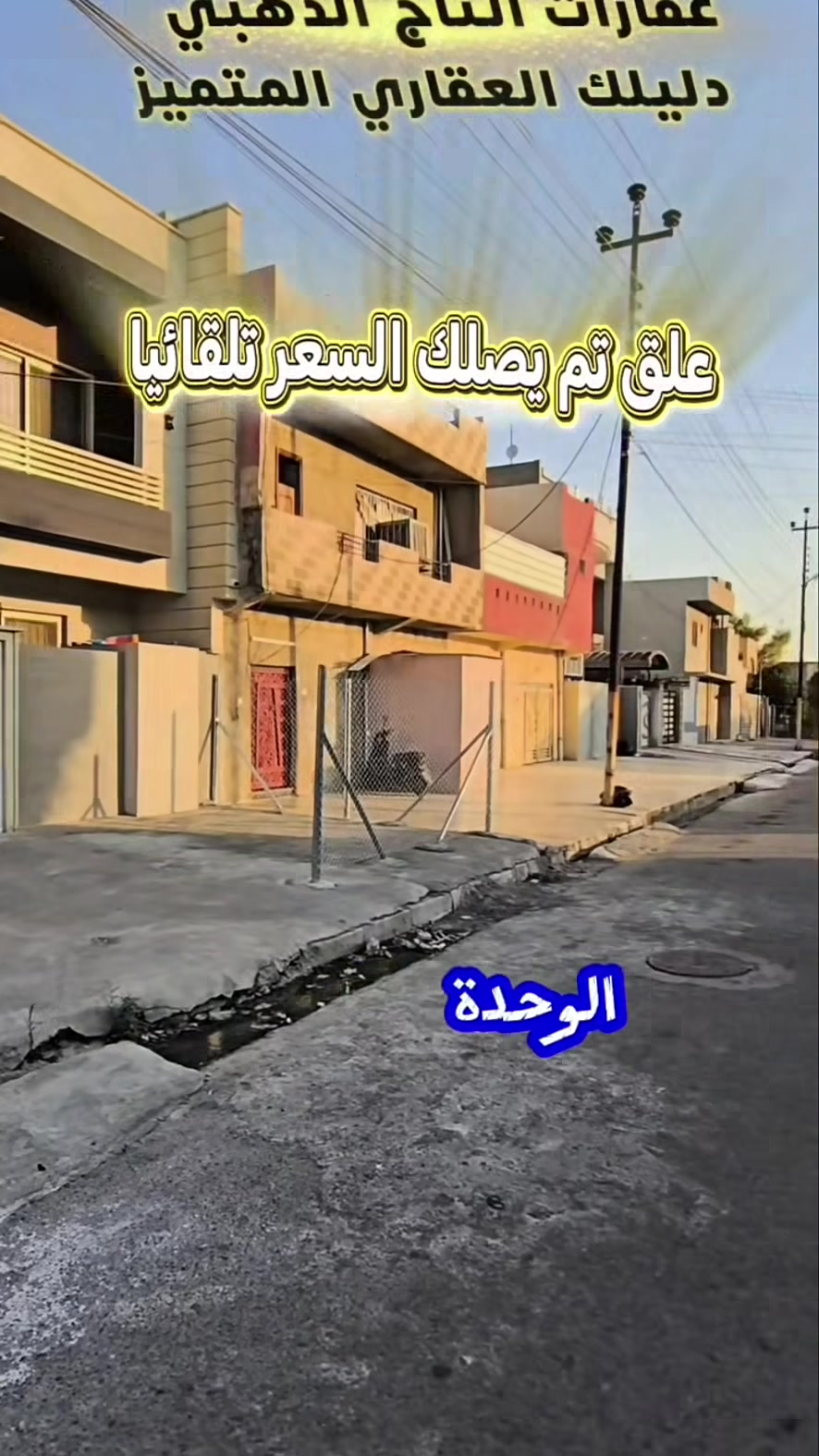 حي الوحدة • ١١٥م • ٣ غرف