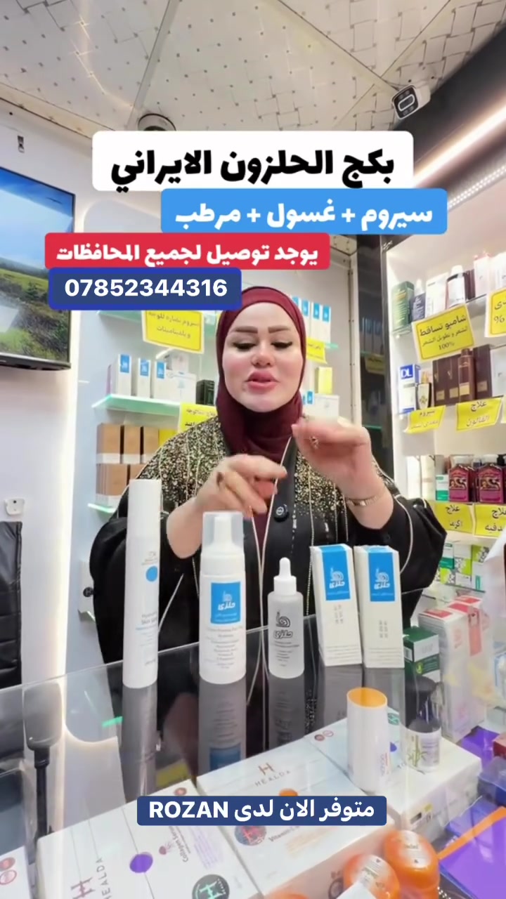مستحضرات تجميل