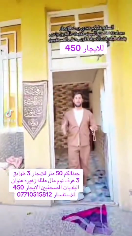 الايجار 450 بدل 500 عنوان البلديات الصحفيين للاستفسار 
***********
