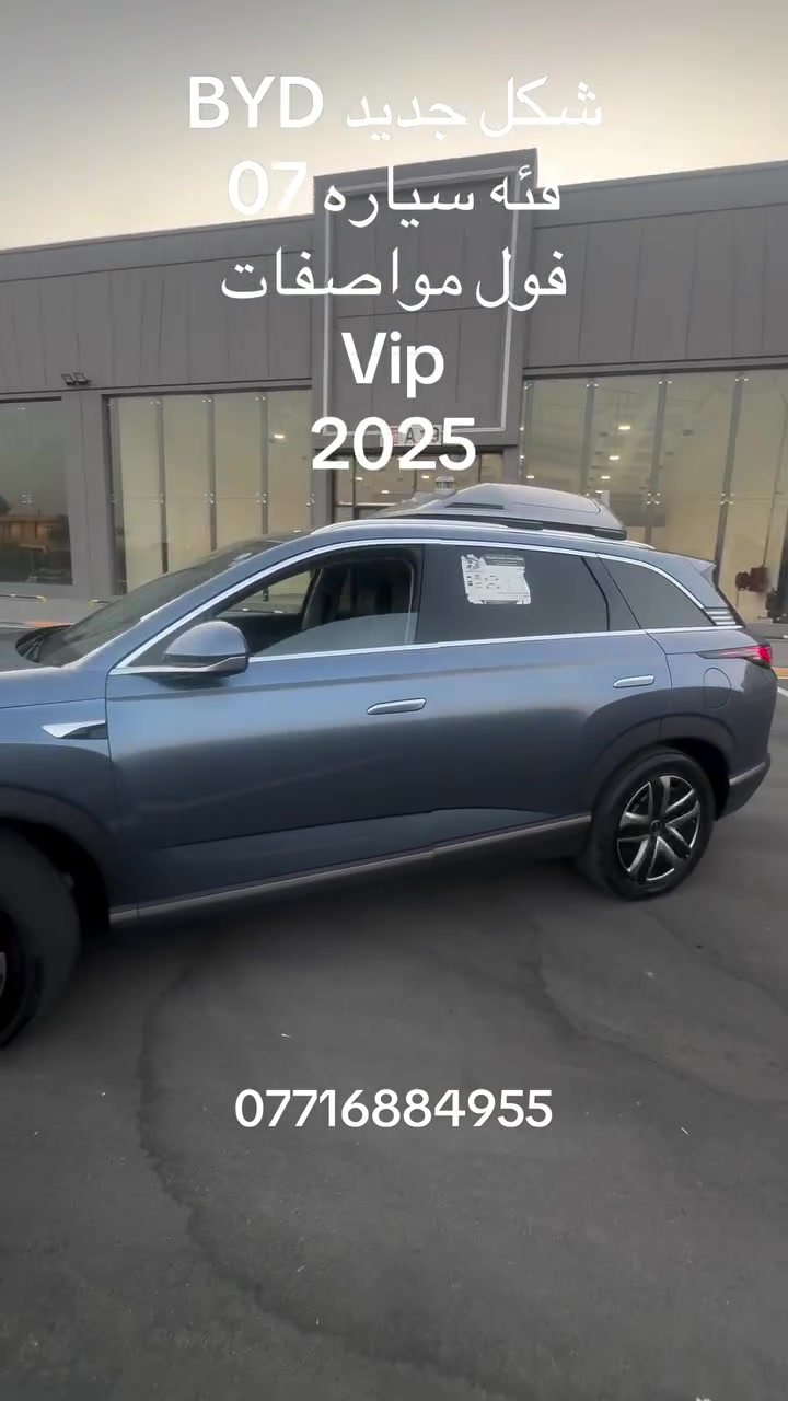 ***********
BYD-2025 درون Vip
