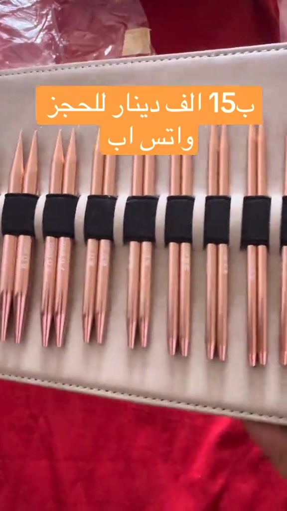 طقم حياكة

نص مكتوب في الصور:
- ب 15 الف دينار للحجز واتس اب