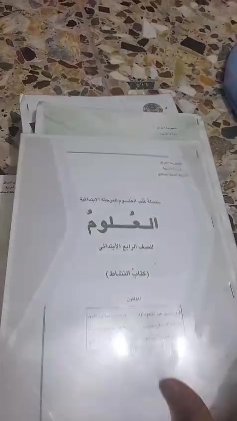 كتب رابع ابتدائي • ملازم ثالث متوسط • ملازم سادس علمي