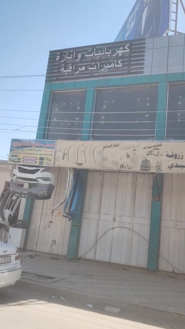 فقط المتر ٤مليون وبي مجال

بنايه تجاريه للبيـــــــــــــــــــــع

مساحه ٥١٠ متر

بناء حديث طابقين

طابو صرف باسم شخص واحد

العنوان سنتر على الشارع ٦٠

***********
***********

او مراجعة مكتبنا شارع ٤٠ مقابيل حلويات السمؤال

