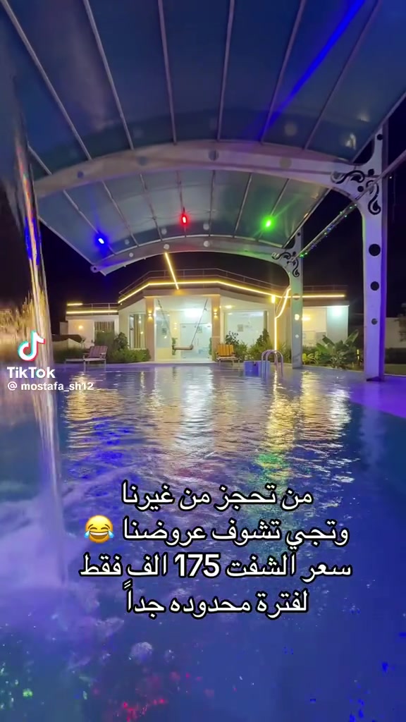 متوفر حجز مسائي 
المزرعه مثبته بالتطبيق
‭***********‬
