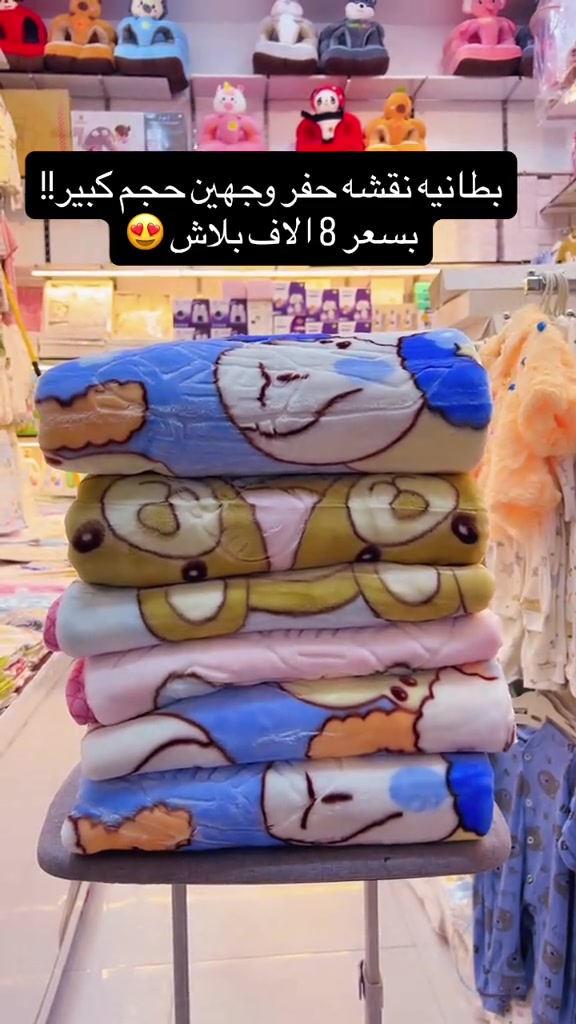 بطانيه • وجهين • حجم كبير