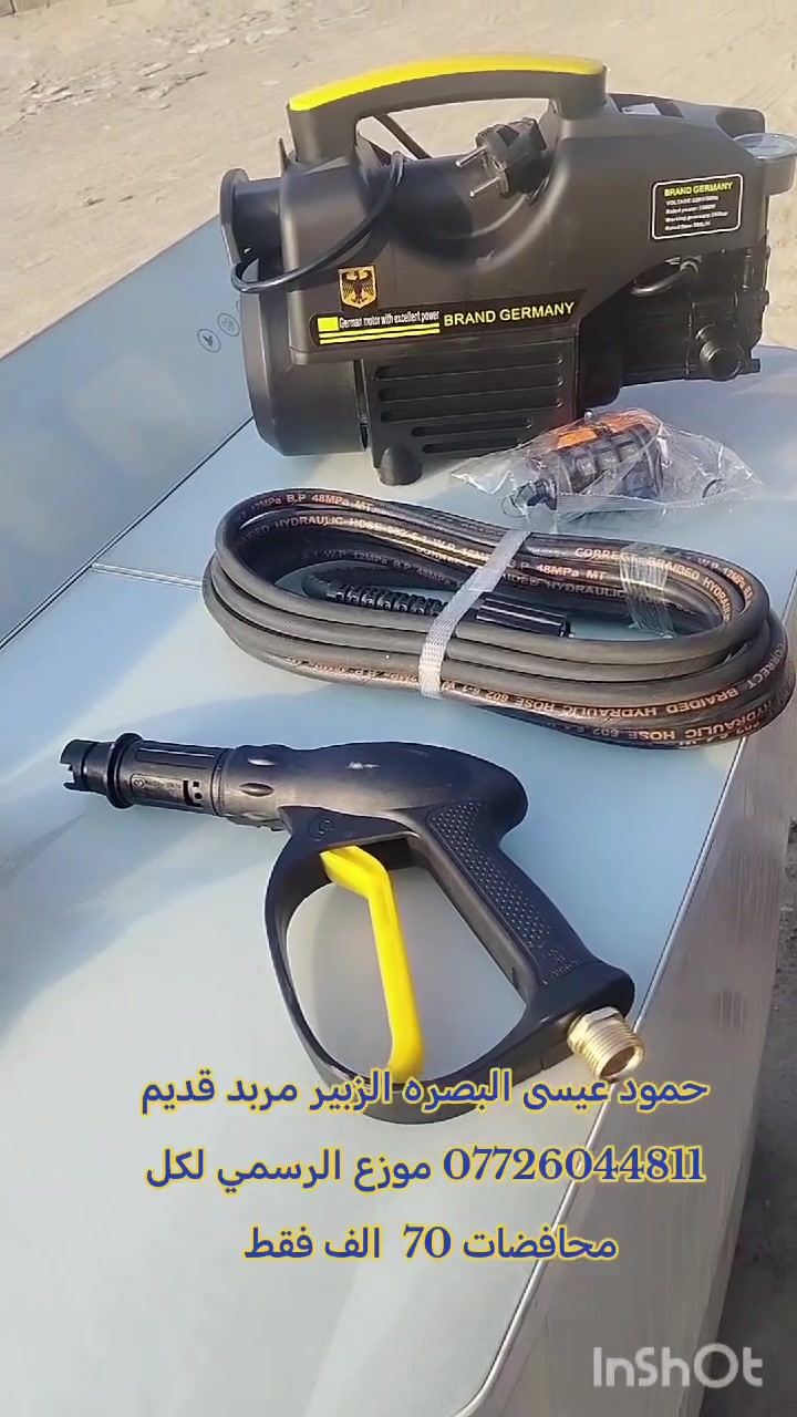 فارة غسيل • 90-120 بار • مطور