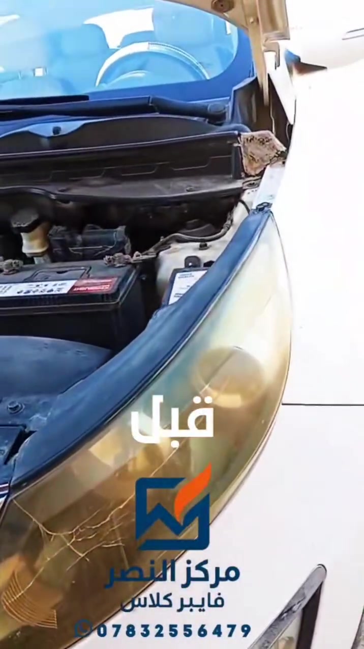 جلي اللايتات • نانو بخار • ذي قار