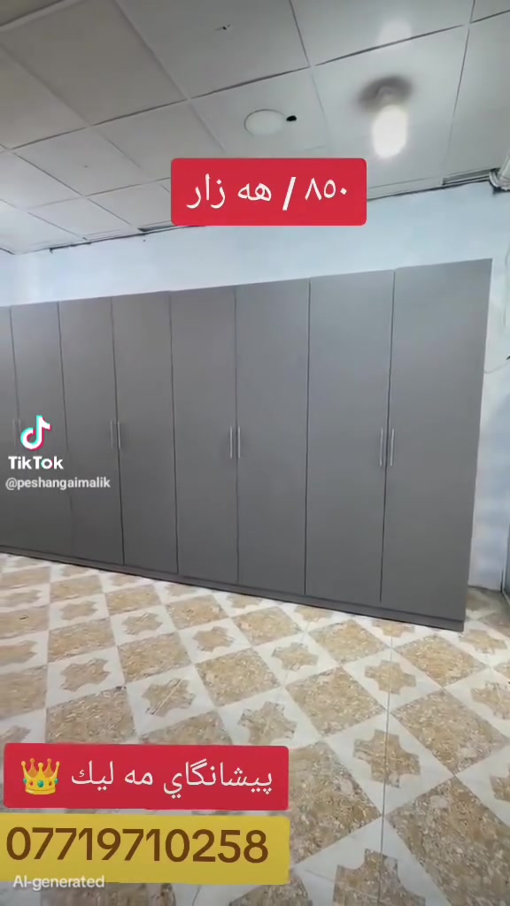 خزائن • ديكور • ماكو تفاصيل