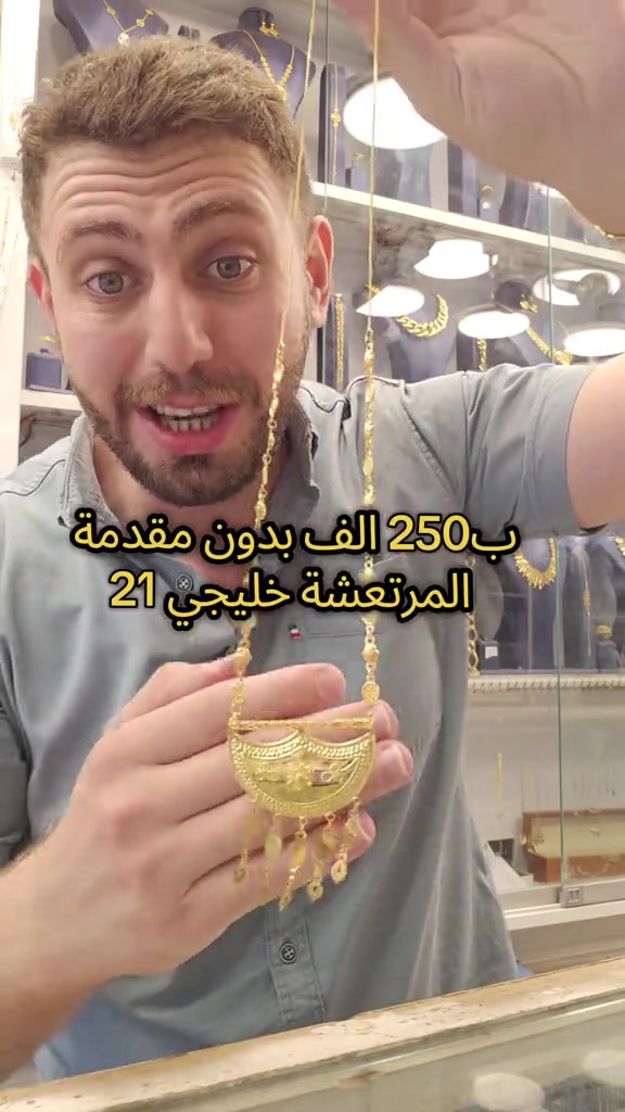 علي ثامر الانباري *********** مجوهرات الانباري  المرتعشة القسط الشهري 250 الف عنوان المحل الكاظمية شارع الشريف الرضي من جهة ساحة العروبة #صياغةومجوهرات_الانباري #ذهب_خليجي #فان_كليف #ذهب_الامارات #علي_الانباري 
