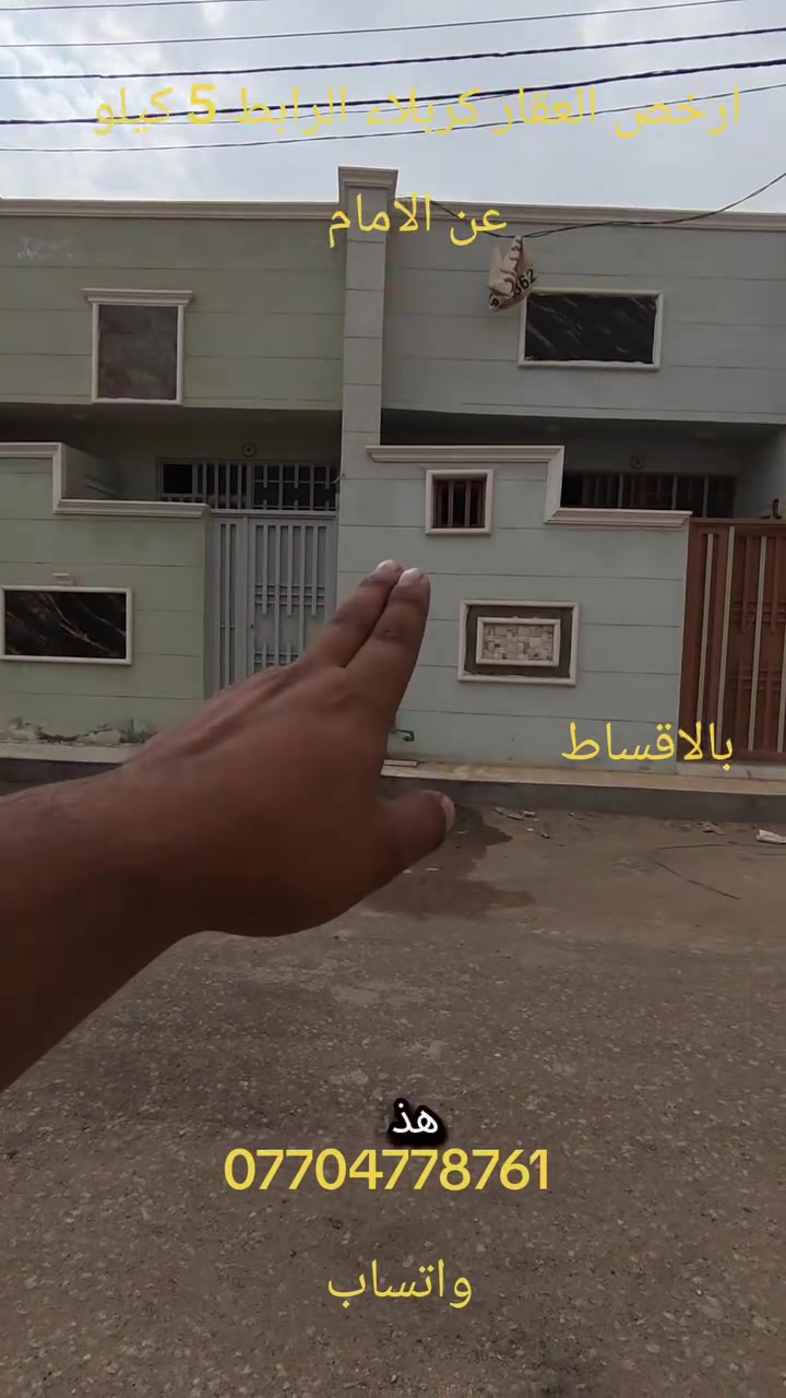 كربلاء الرابط • ٥٠م • طابو زراعي