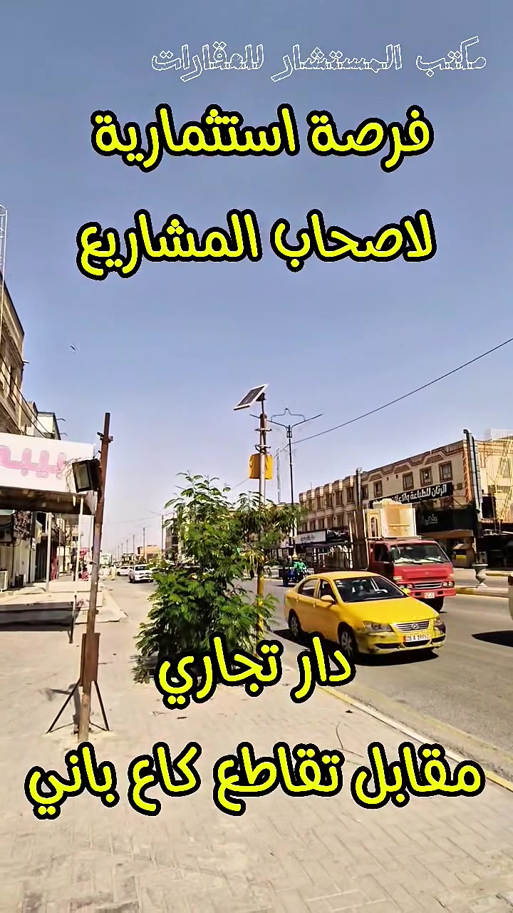 دار تجاري • ٢٠٠م • حي المعلمين