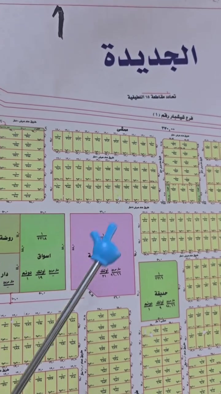 توفرت قطعة ٣٠٠م طابو صرف موقعه المحمودية مقاطعة واحد جديده طابو صرف ممفروزه
المساحة ٣٠٠م على شارع تجاري وقريبه عالخدمات
السعر ٢٨ مليون
*********** واتس ***********
@الجميع  ابو محمد الخالدي
