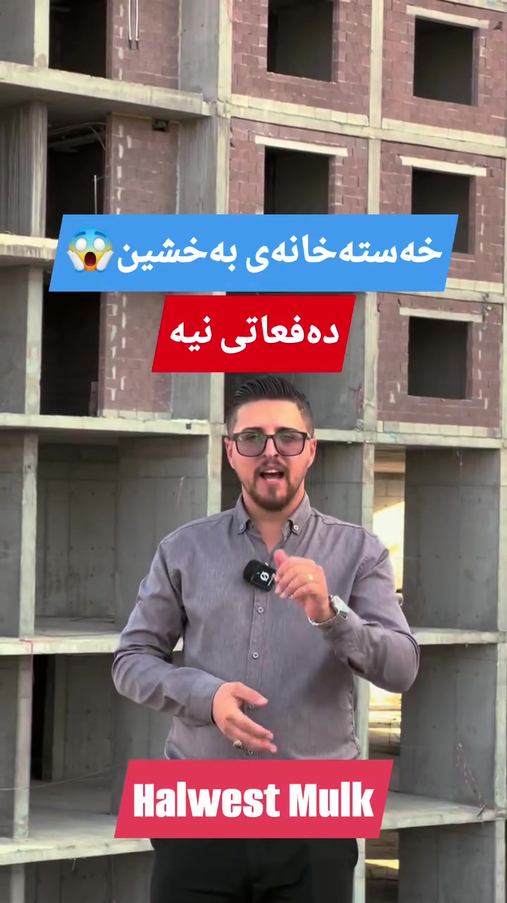 نزیک خەستەخانەی بەخشین!😱
***********
 #fypシ #foryou #viral #sulaymaniyah #karkuk

