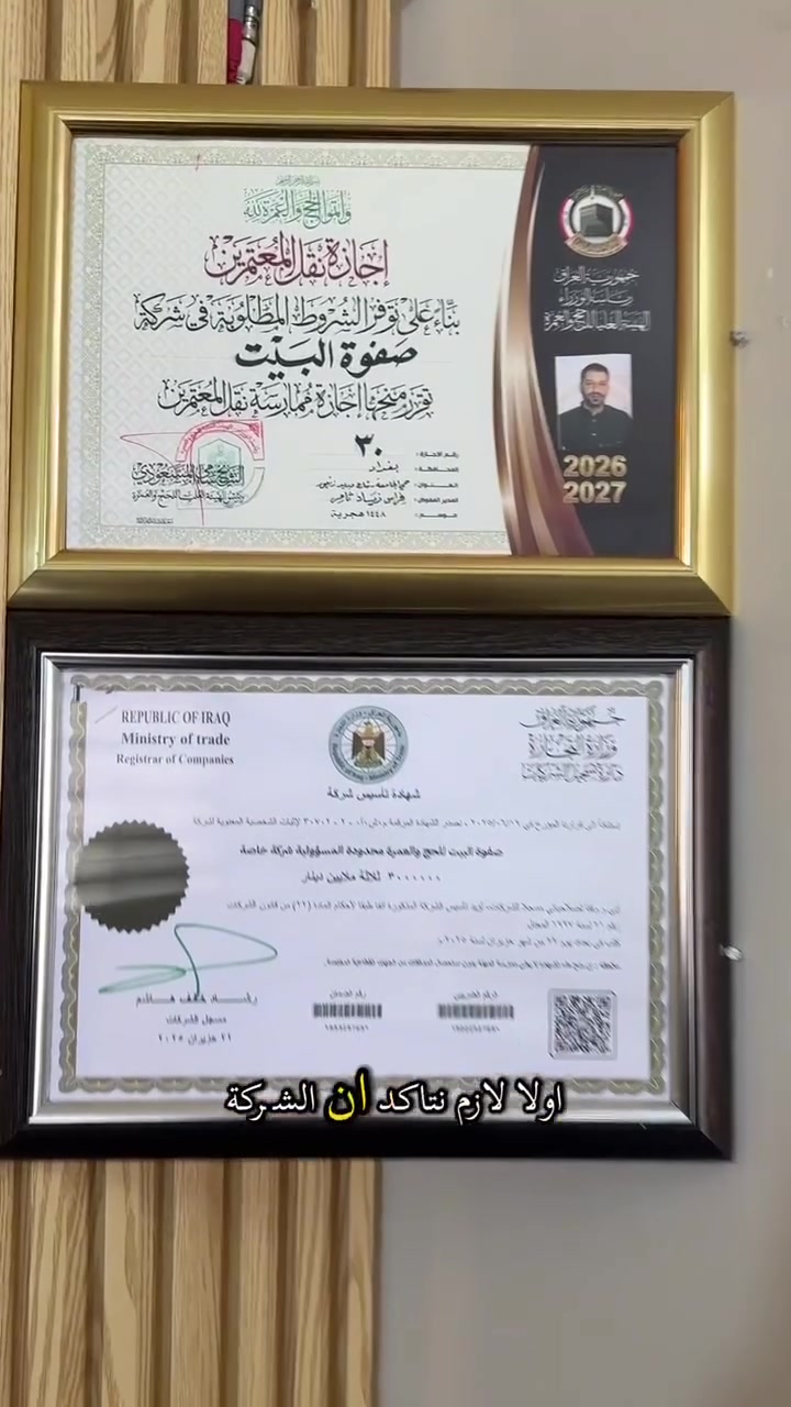 عمرة VIP • ١١/١٠/٢٠٢٦ • ١٠ ليالي