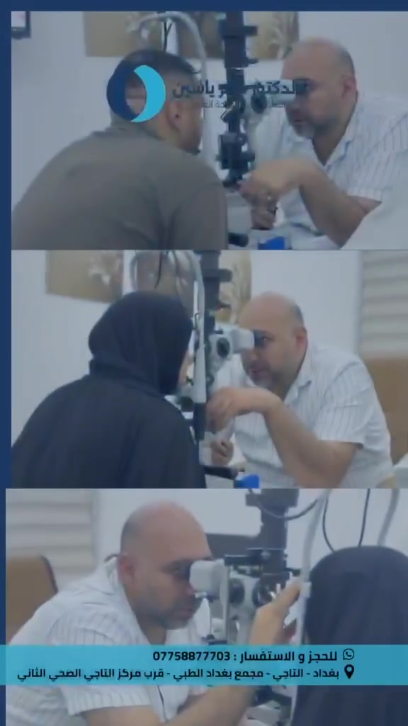 التاجي • دكتور عيون • بورد FEBO