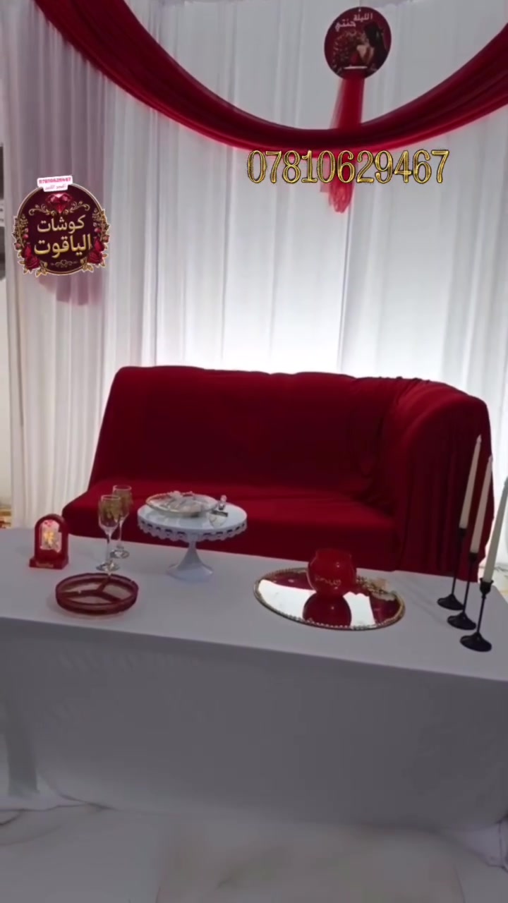 السلام عليكم
متوفر كوشات بأرقى💍 الموديلات وحسب التصاميم
وجديد 
واسعار مناسبه جدا
متوفر توصيل المجر الكبير ومتوفر الاقضيه والنواحي 
للحجز والاستفسار 
*********** 🥏
