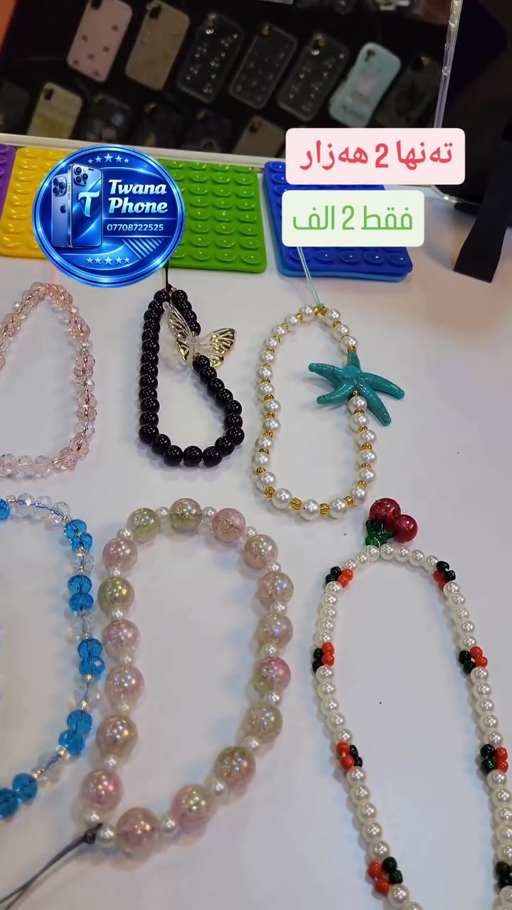 كركوك • رحيمآوا • موبايل