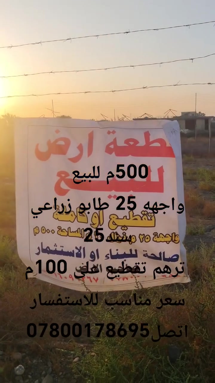 أرض • ٥٠٠م