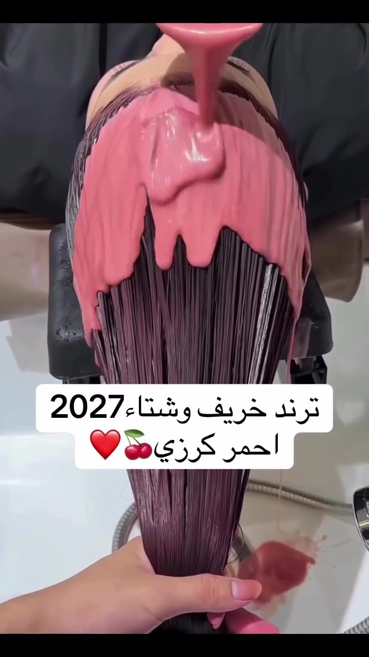 اصباغ HA • صبغات شعر • بغداد