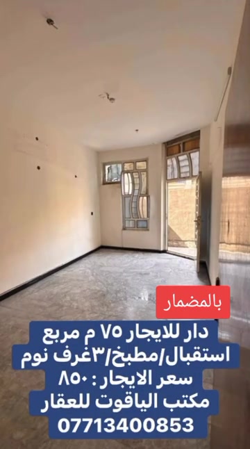 بالمضمار • ٧٥م • ٣غرف