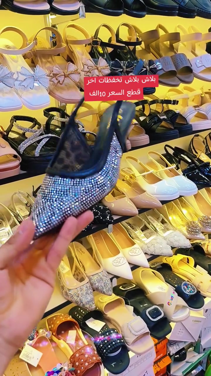 أحذية • حقائب • تخفيضات