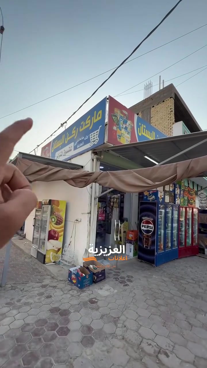 العزيزية • سعر مخفض • ماركت