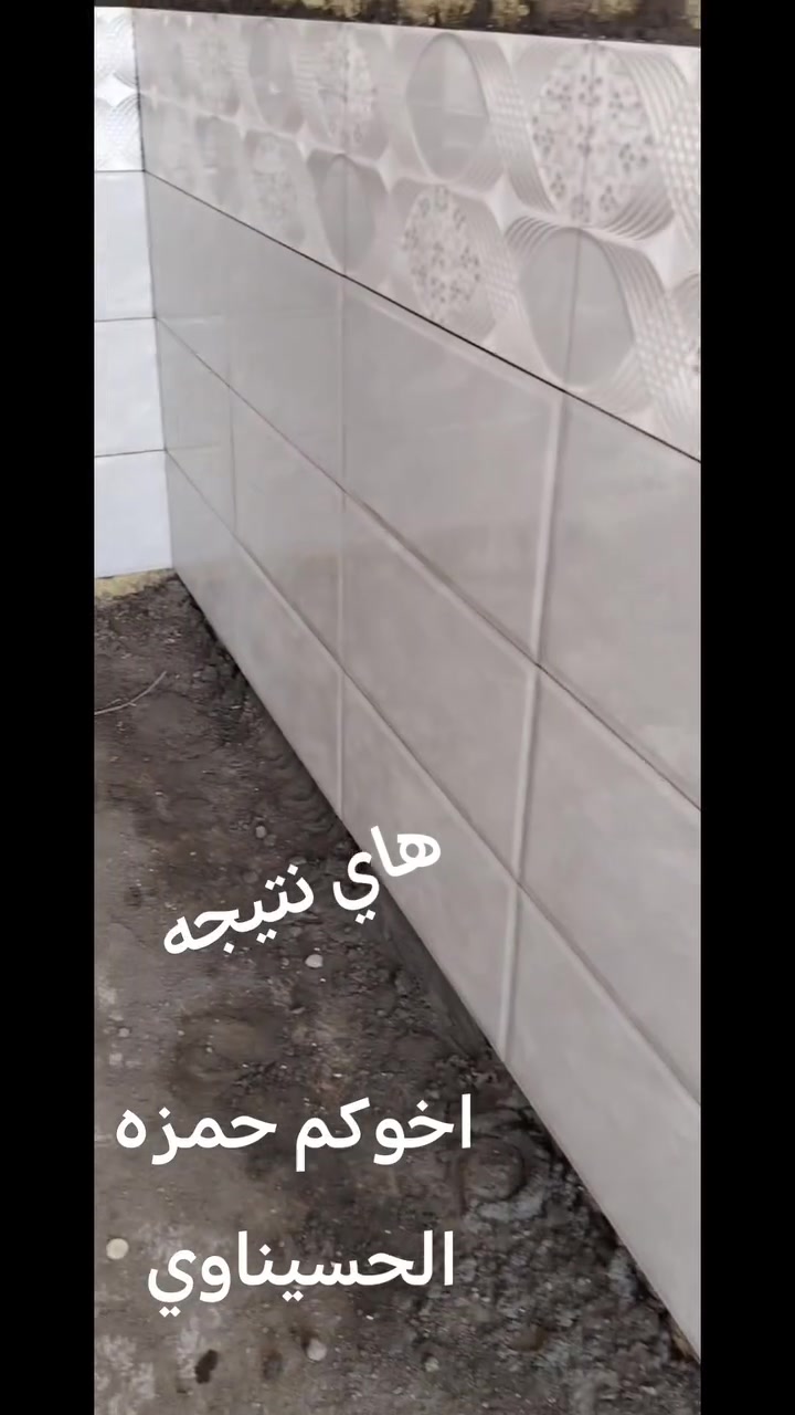 خلفه سيراميك جدران وارضيات وبايات درج متفرغ حالين شغل درجه اوله ***********

