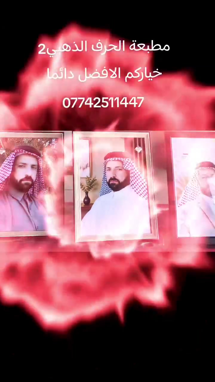 مطبعة الحرف الذهبي 2
تجهيز طلبات احد زبائن مطبعتنا #سيد عباس الزاملي
ترميم ومعالجة الصور والطباعة والدقة كدامكم فول
جميع الاحجام والقياسات متوفره سيراميك + اطار
زورونا تجدون الافضل
[العنوان : الشوملي مقابل سوبر ماركت المشوار ومطعم سيد هشام العوادي]

للتواصل
***********
تليكرام hof2000
انستكرام hof.2000
تيك توك hof.2000
