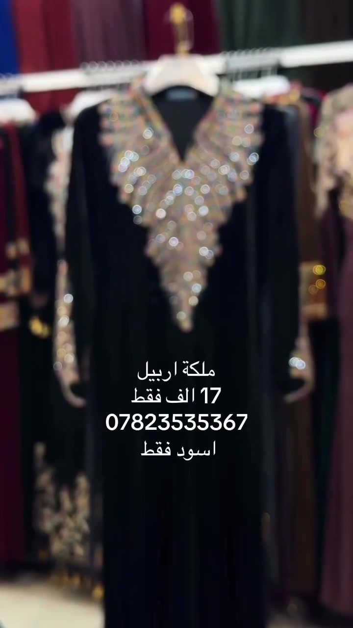 ملكة اربيل • اسود • ملابس