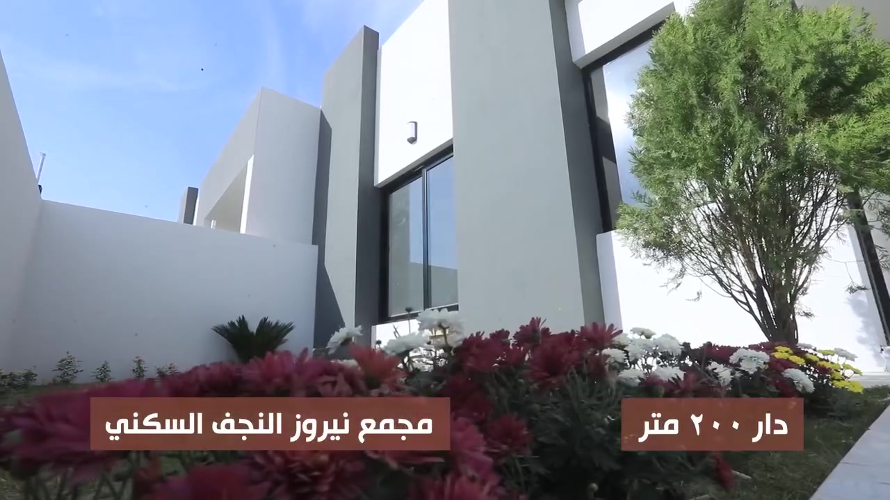 بيع مستعجل🔥
نيروز مرحلة ثانية
دار بمساحة200م حرف T بلوك 28
الواصل 50 مليون يباع 
بدون تطلوعه ... بدون تطلوعه
ادفع المبلغ الواصل فقط
للتواصل ***********
تابعونا على منصاتنا لمشاهدة أحدث العروض والخدمات:

📱 واتساب – آخر الأخبار والعروض:
https://whatsapp.com/channel/0029VbB9g4TGJP8OTgoX6C2l

📘 فيسبوك – منشورات يومية مميزة:
https://www.facebook.com/share/16ouHDCbDS/?mibextid=wwXIfr

📸 إنستغرام – صور وفيديوهات حصرية:
https://www.instagram.com/baytiraqi_njf?igsh=Yjlzb25jbGIzaGx4

📬 تلغرام – تحديثات فورية وموثوقة:
https://t.me/baytiraqinajaf

🎥 تيك توك – محتوى تفاعلي وجذاب:
https://www.tiktok.com/@_1nadabaytaliraqi?_r=1&_t=ZS-96cnrtHFcX6

